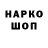 Кодеин напиток Lean (лин) nate pershey