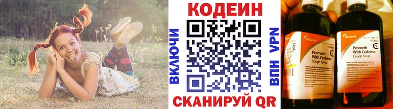 Кодеин напиток Lean (лин)  Узловая 