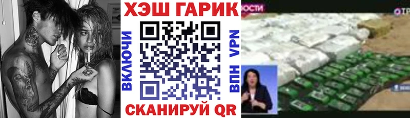 ГАШ хэш Узловая