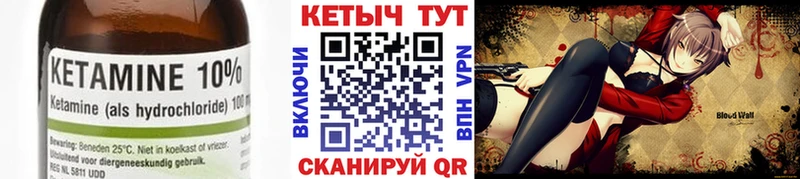 Кетамин VHQ Узловая