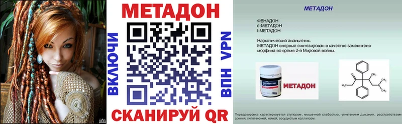 купить наркоту Узловая Метадон мёд